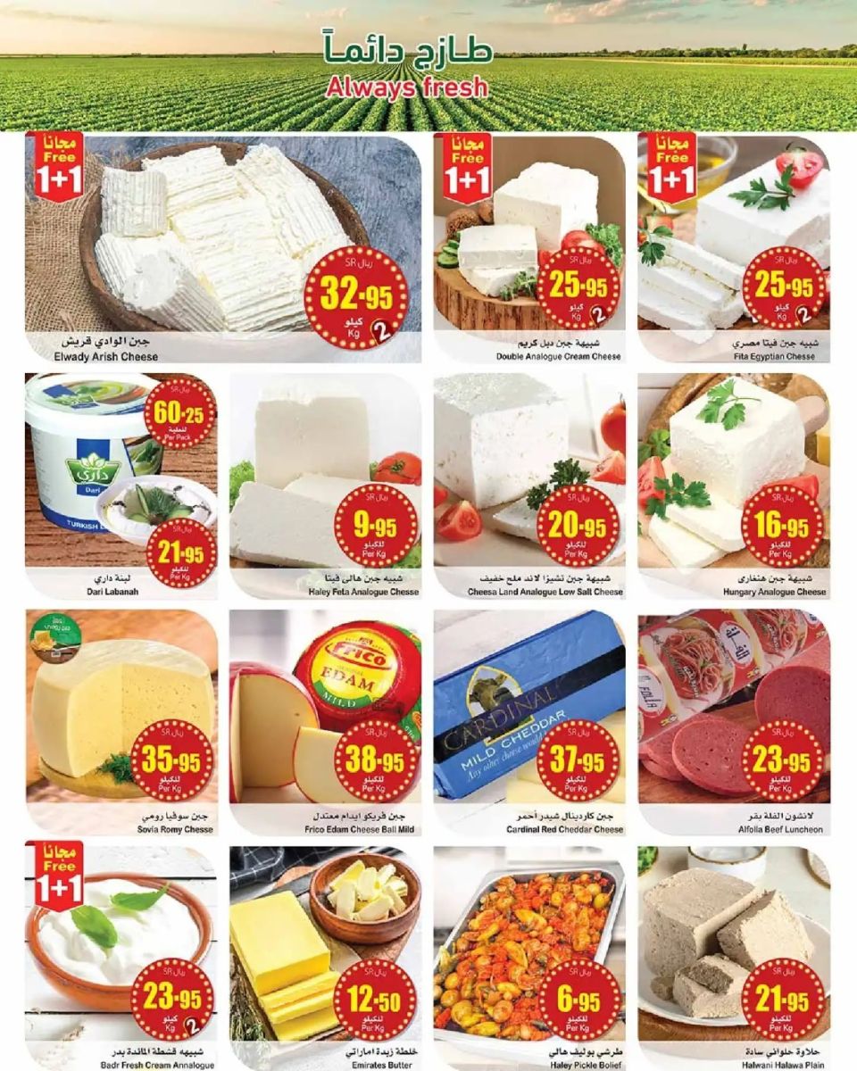 خصومات العثيم اليوم