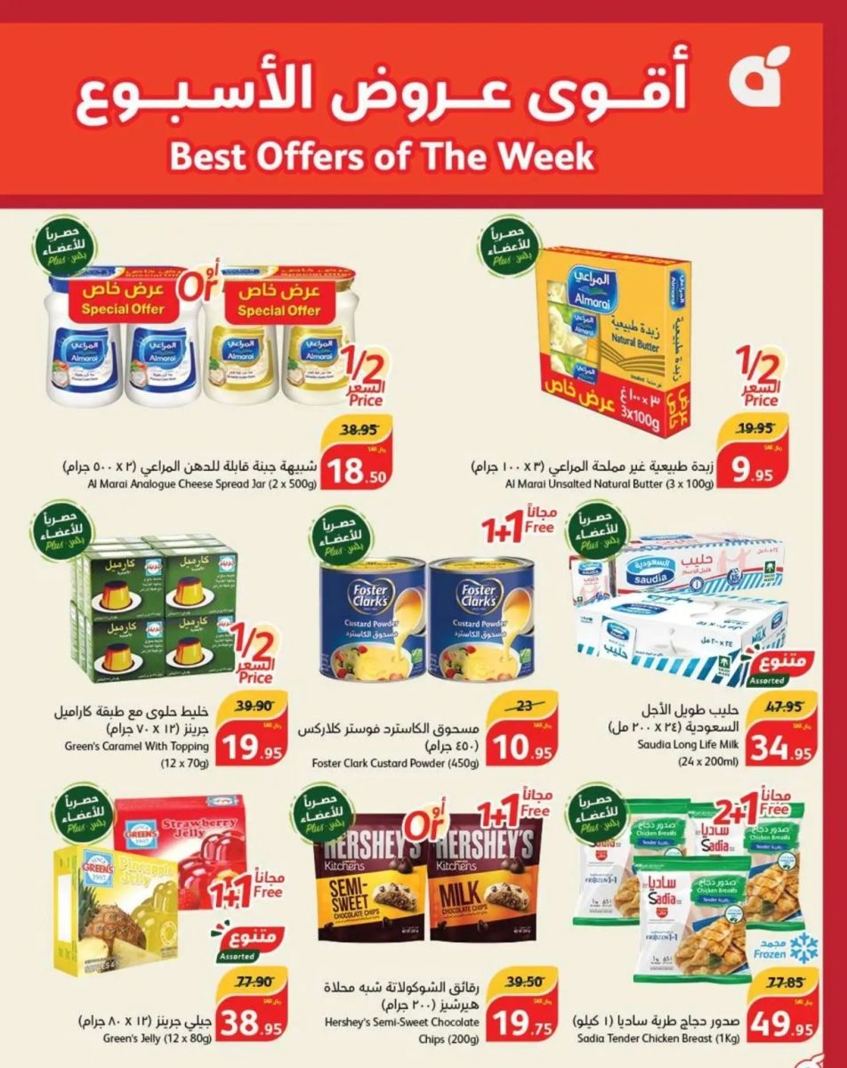 تنزيلات بنده السعودية