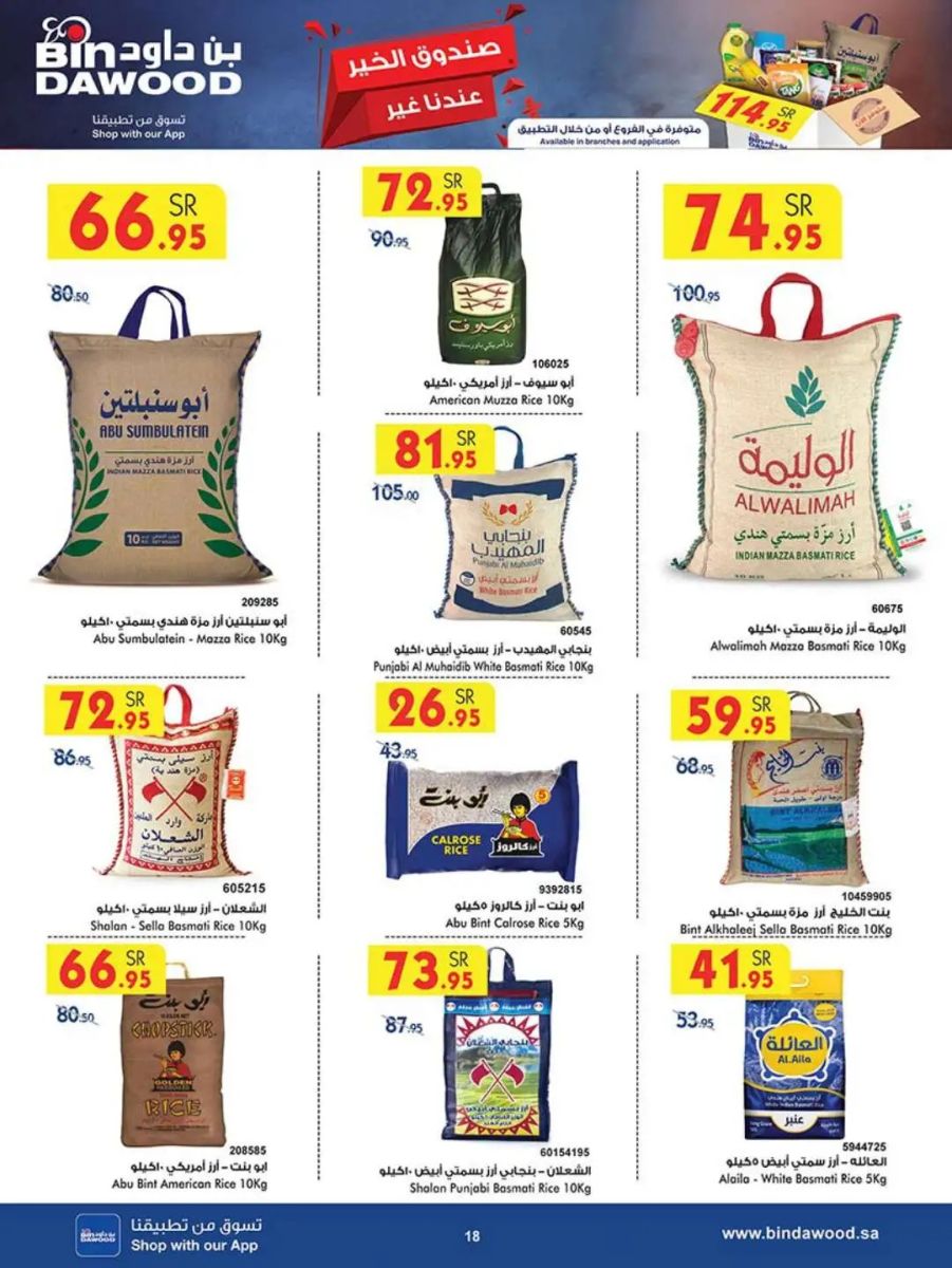 تنزيلات بن داود الجديدة