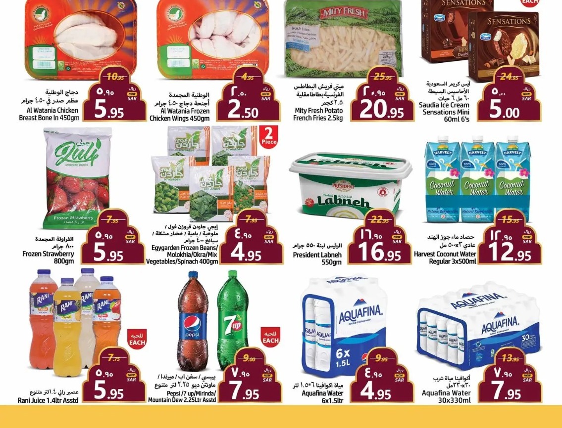 خصومات هايبر جراند ماركت الجديدة