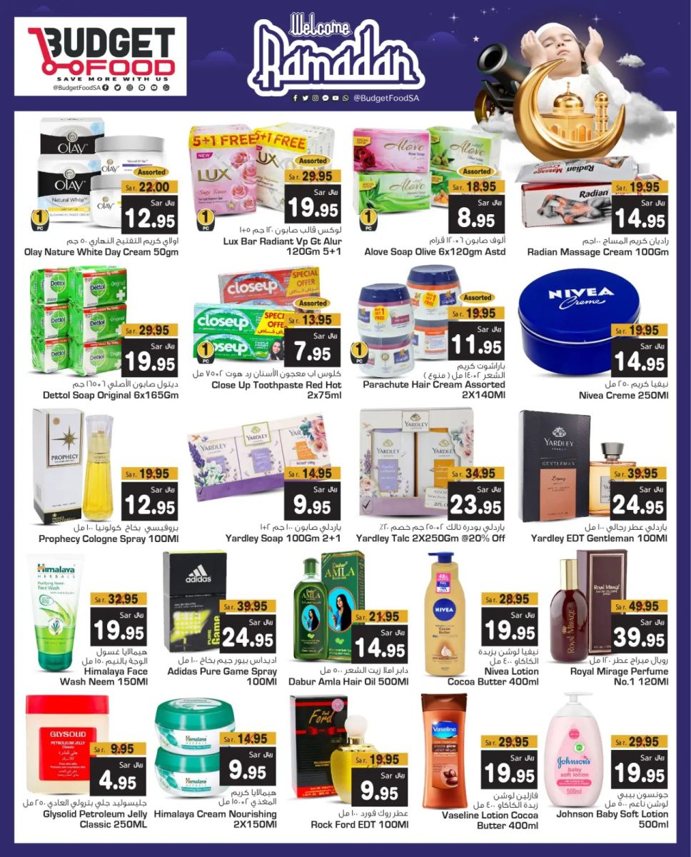 عروض ميزانية الطعام الجديدة