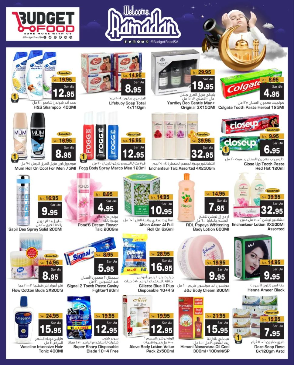 خصومات ميزانية الطعام الجديدة