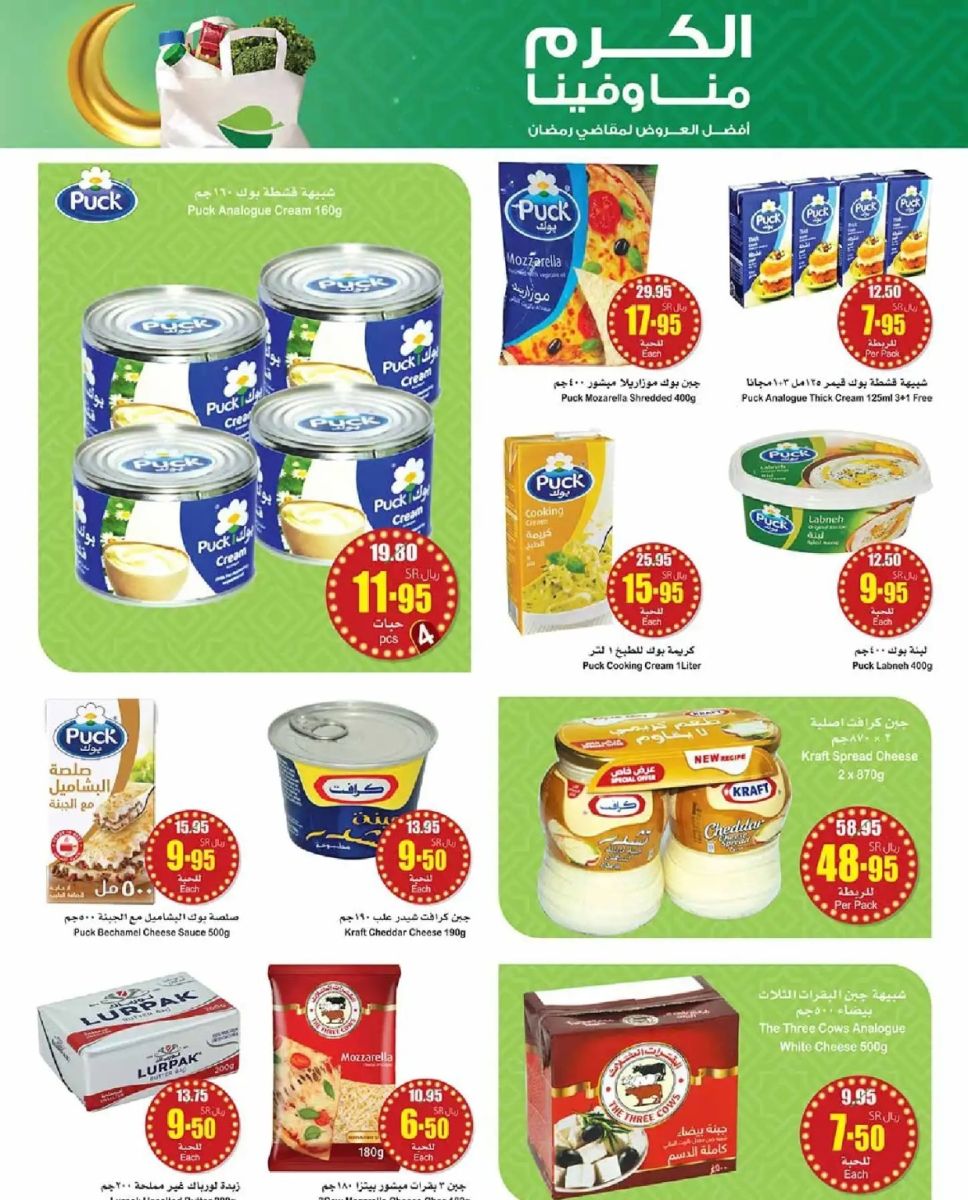 خصومات أسواق العثيم اليوم