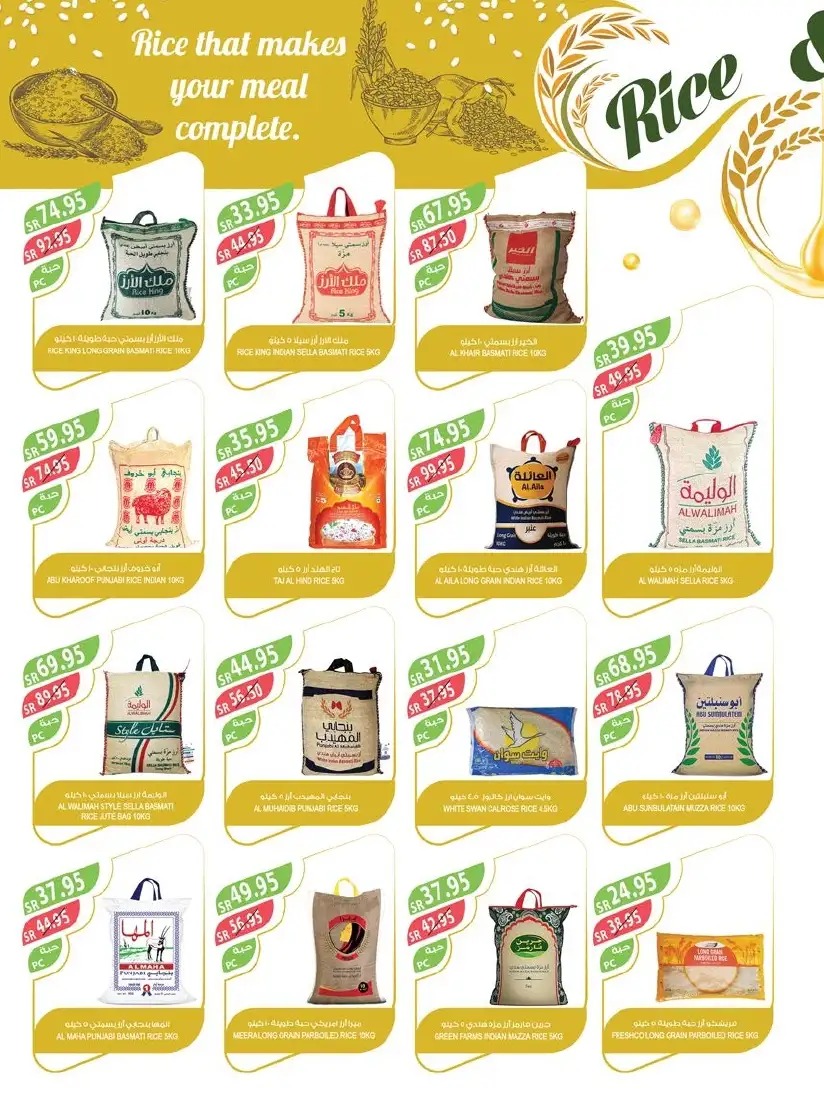 تنزيلات المزرعة السعودية