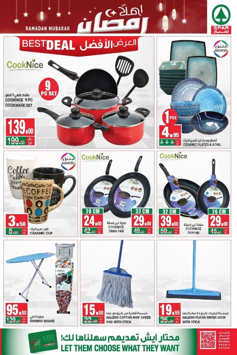 عروض سبار السعودية الجديدة