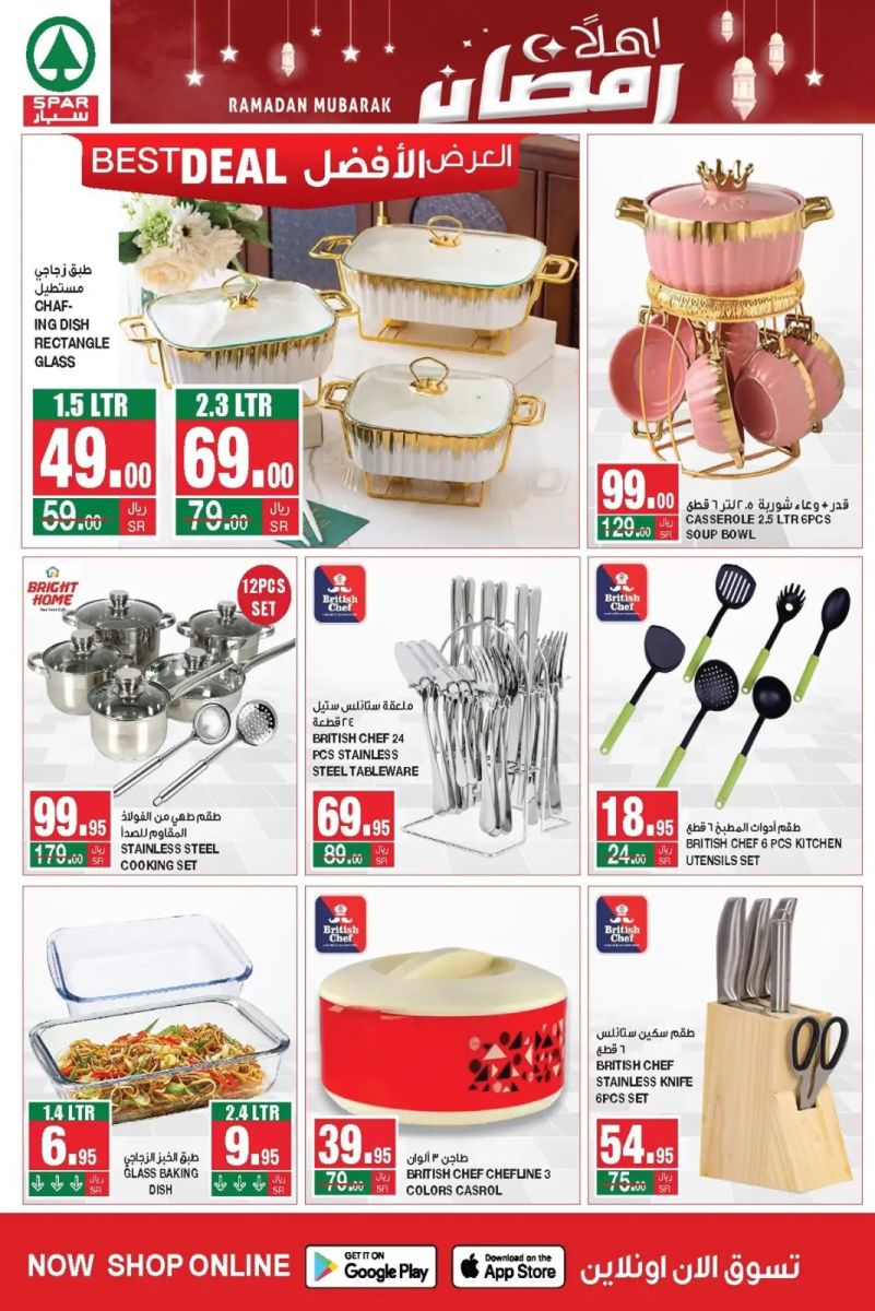 عروض سبار السعودية الجديدة