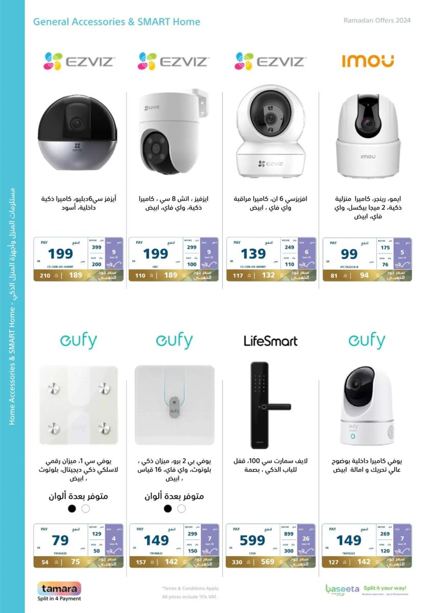 افضل عروض اكسترا