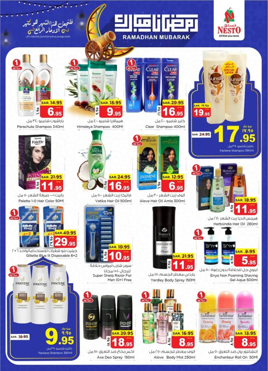 اقوى عروض نستو