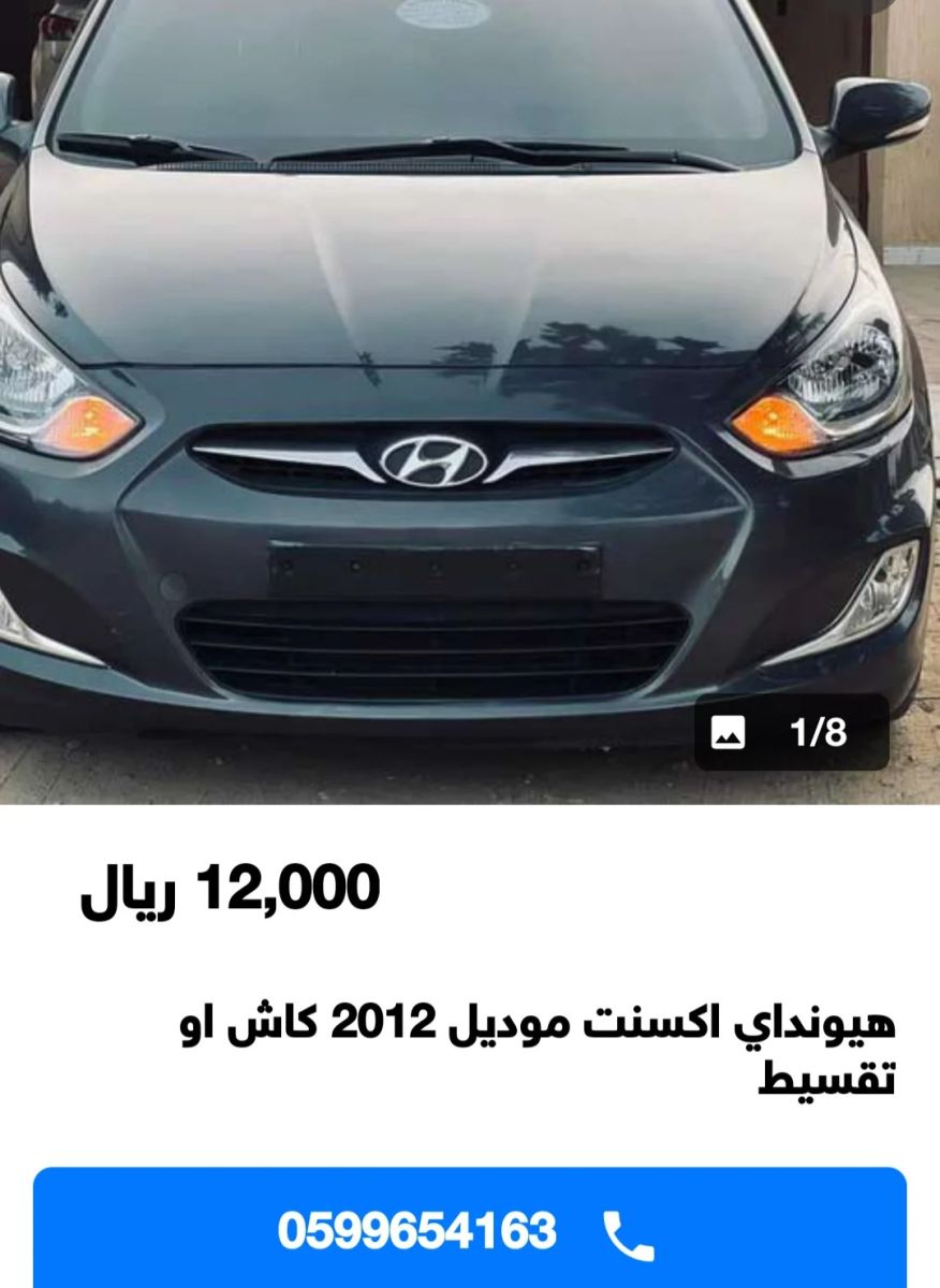 سيارات مستعملة للبيع في السعودية