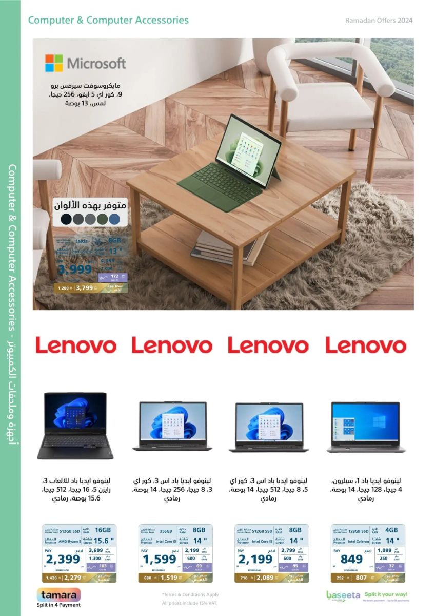 اقوى عروض إكسترا السعودية