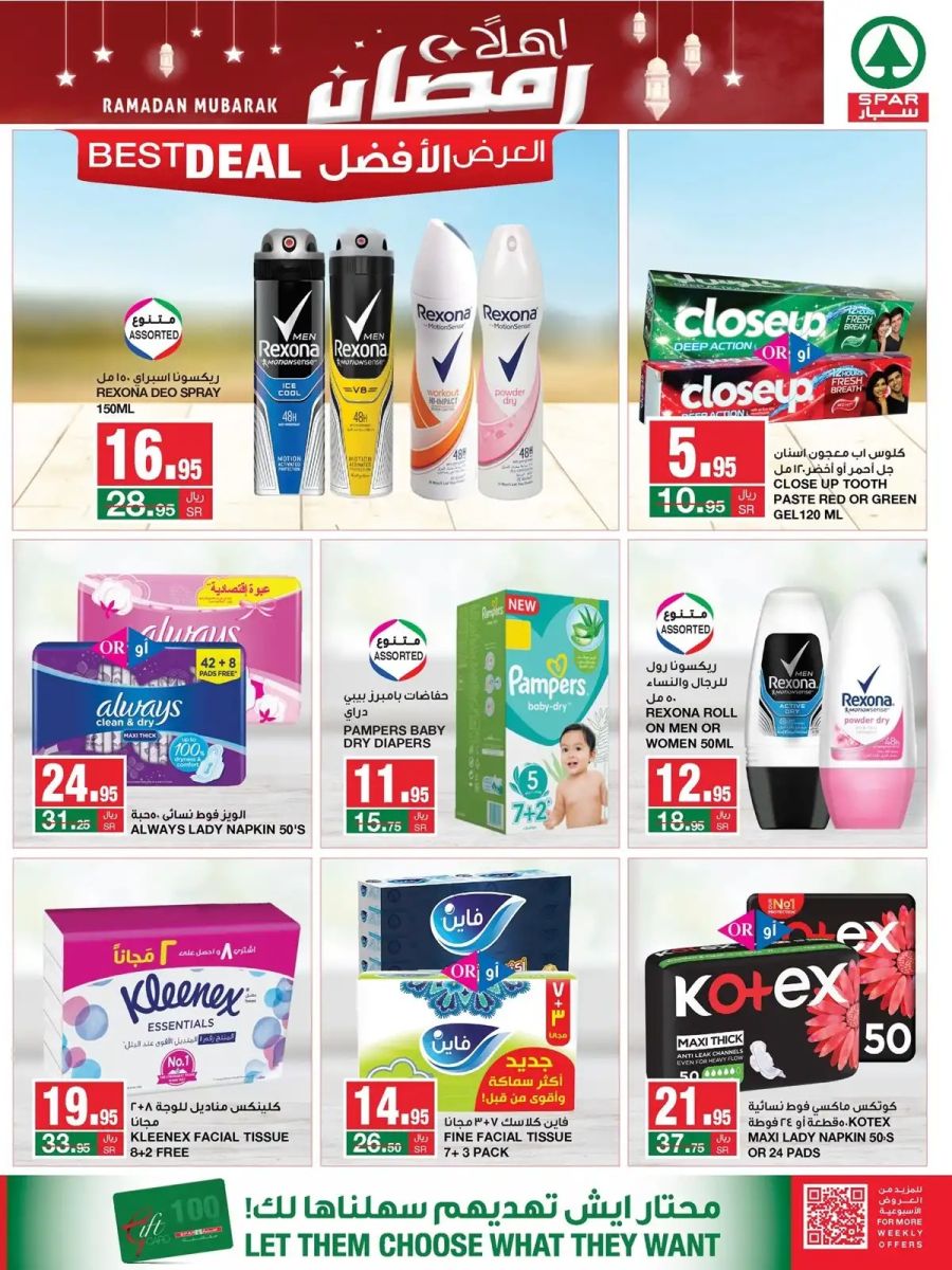 اجدد عروض سبار