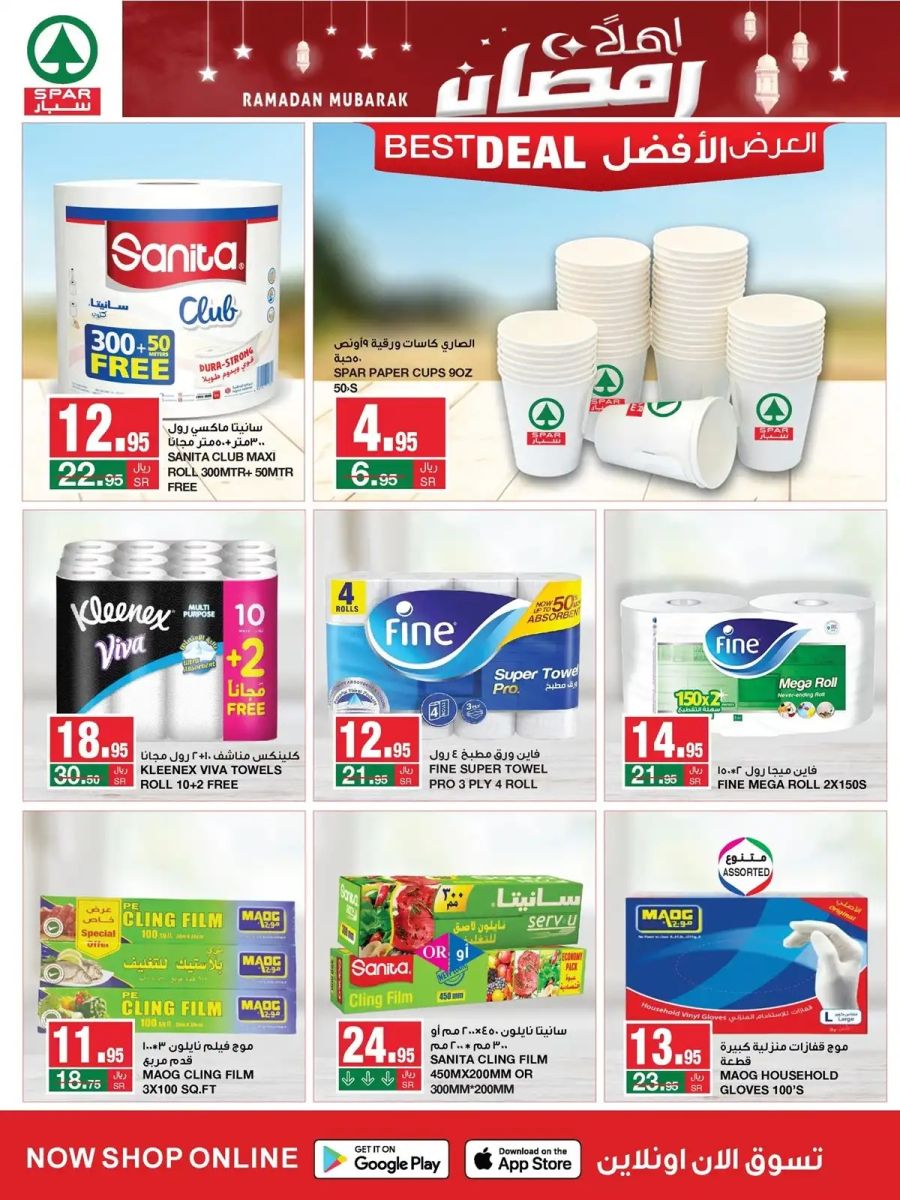 اجدد عروض سبار