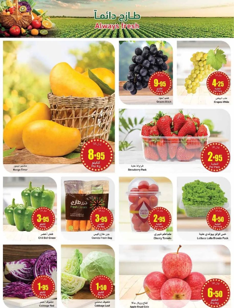 خصومات العثيم اليوم