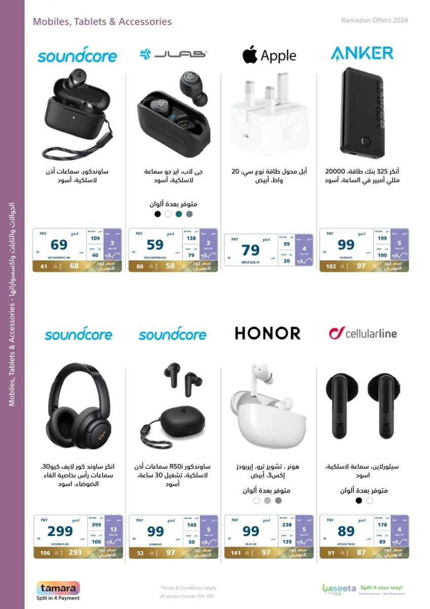 خصومات اكسترا الجديدة