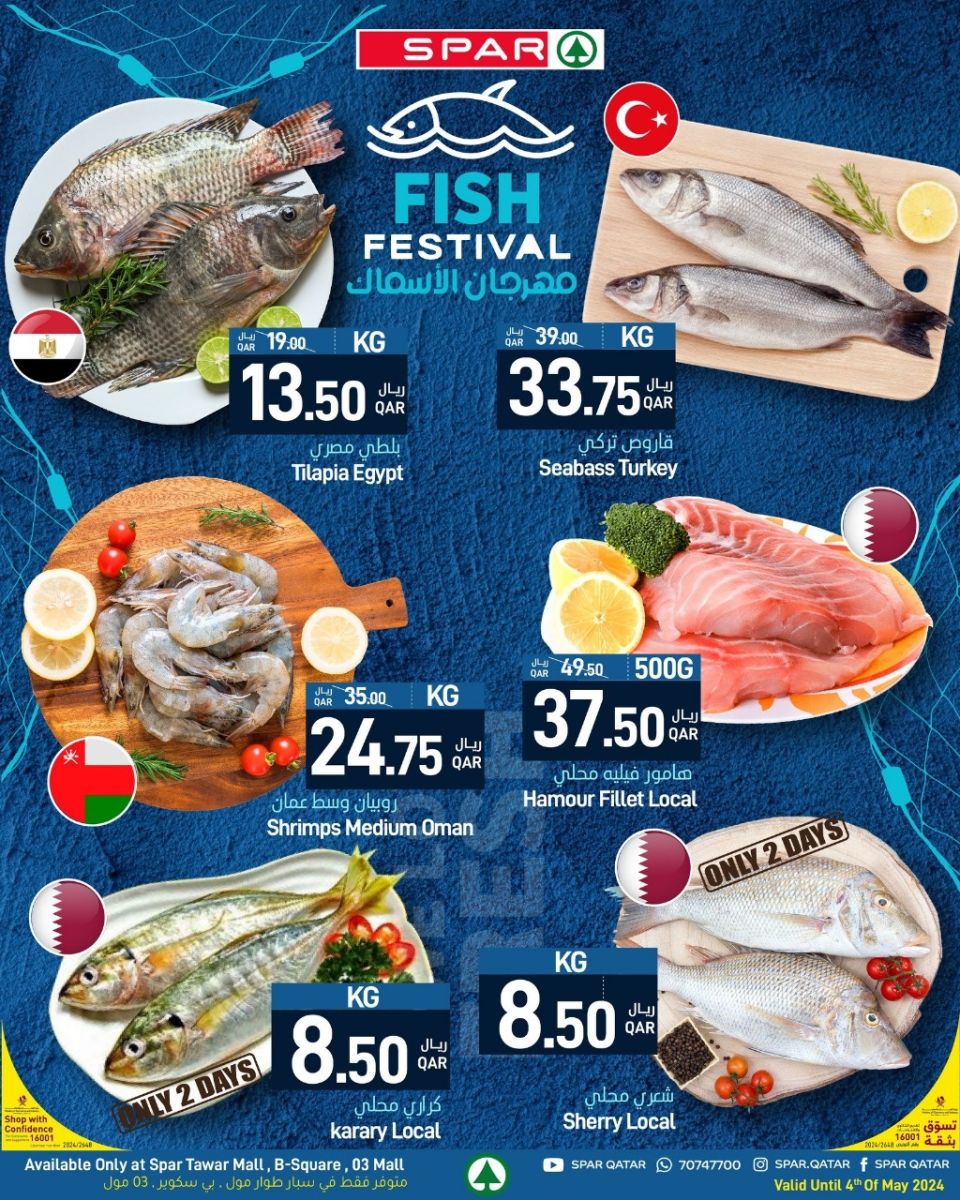 خصومات سبار الجديدة