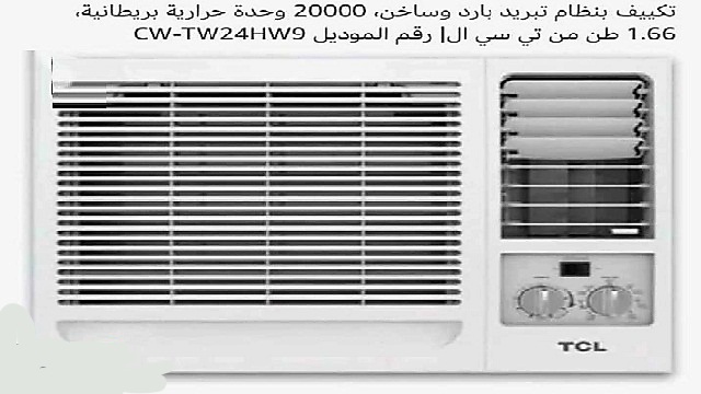 عروض المكيفات بالتقسيط