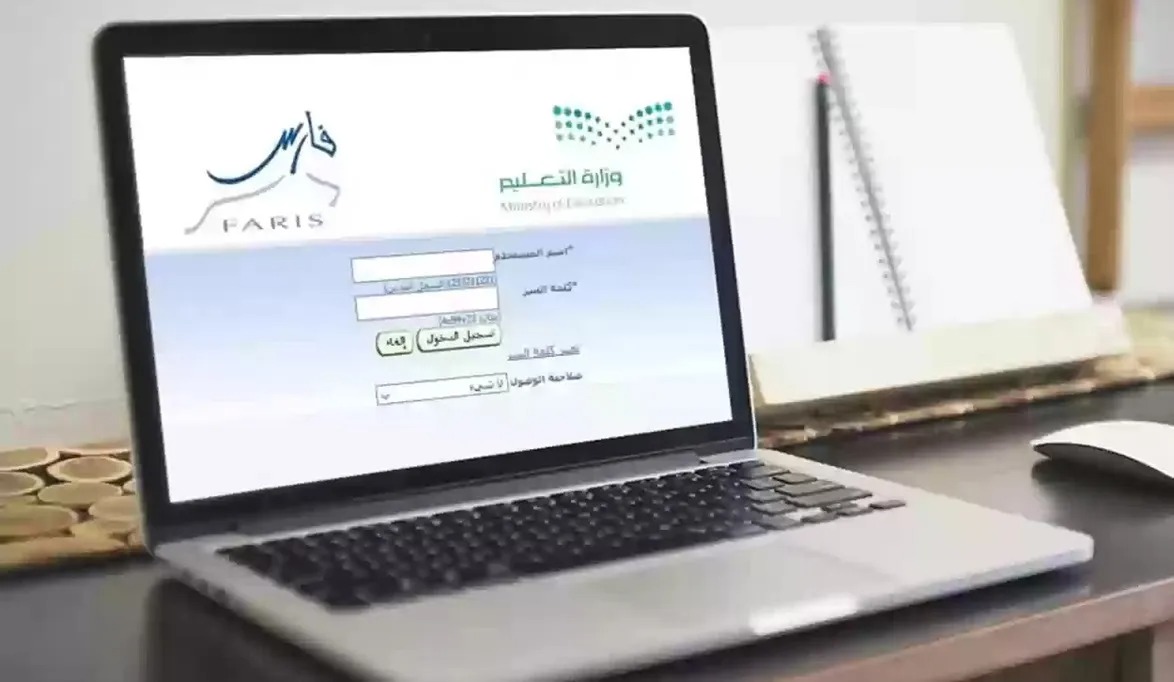 الاستعلام عن الراتب في نظام فارس