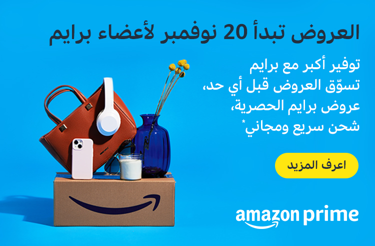 عروض الجمعة البيضاء 2023