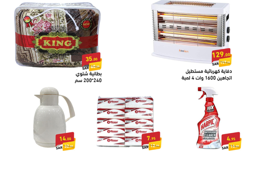  اقوي عروض من هايبر ماركت رامز