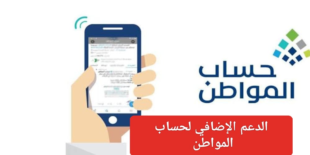 توقف صرف حساب المواطن للمستفيدين