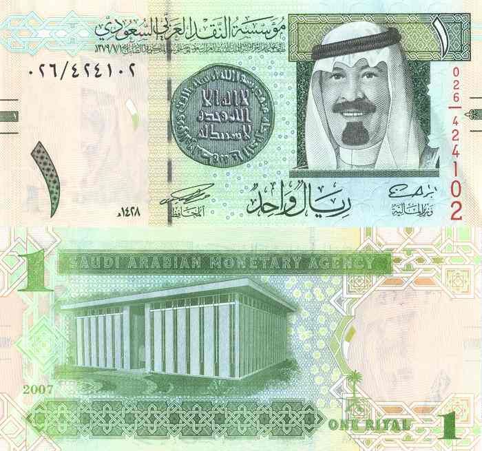 سعر الريال السعودي