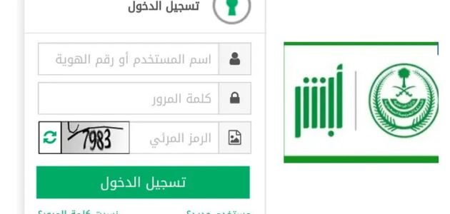 المخالفات المرورية