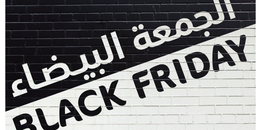 عروض الجمعة البيضاء