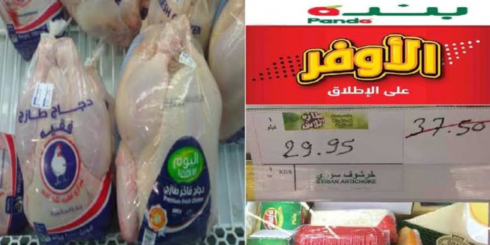 مهرجان الدواجن واللحوم