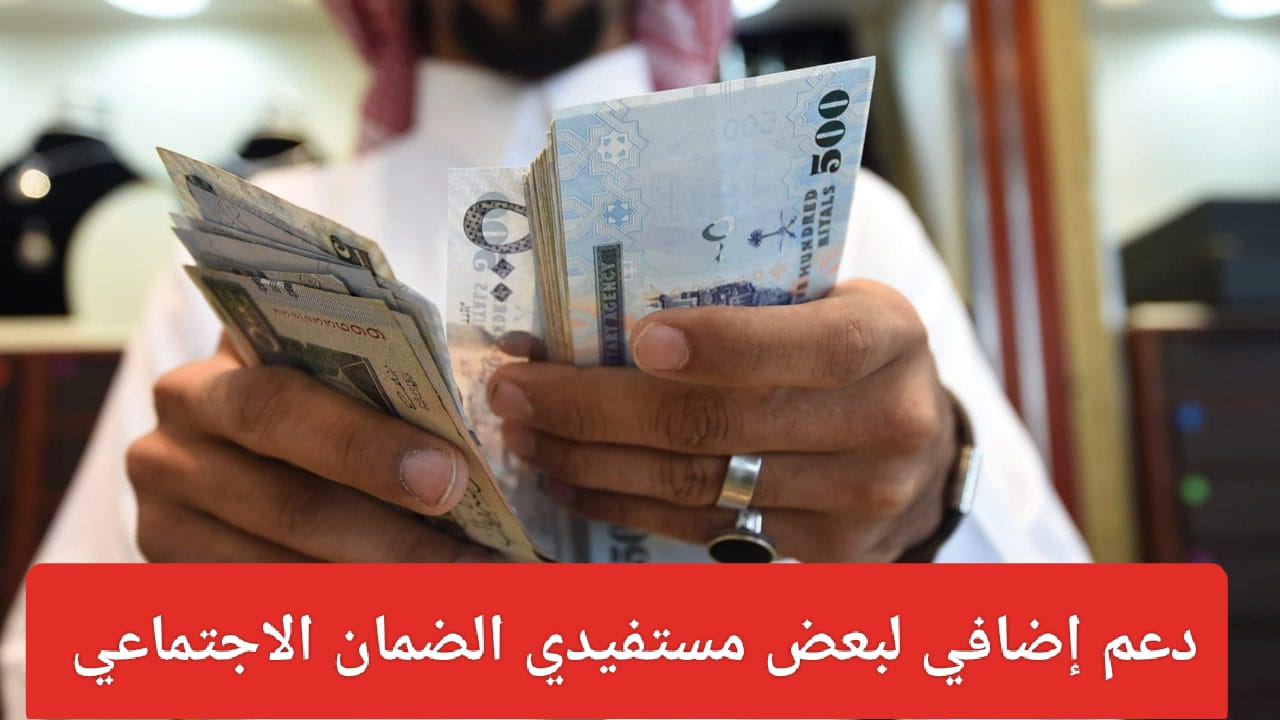 دعم إضافي لمستفيدي حساب المواطن