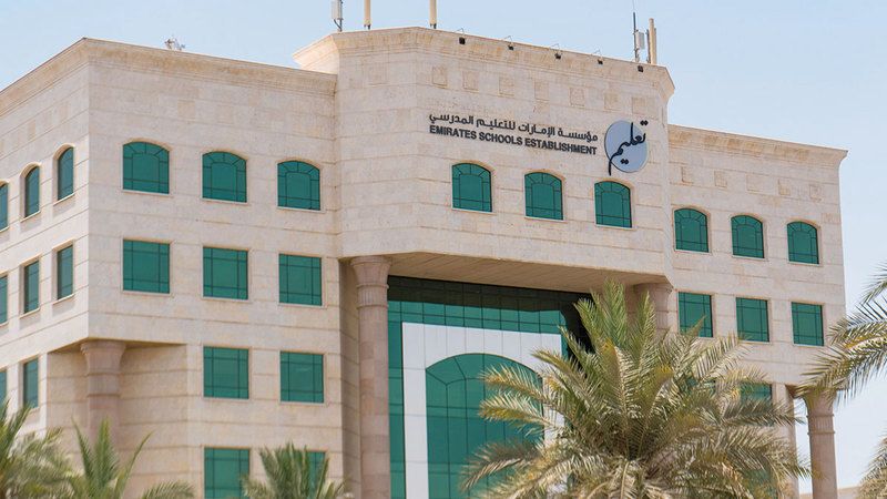 وظائف للتعليم في الإمارات