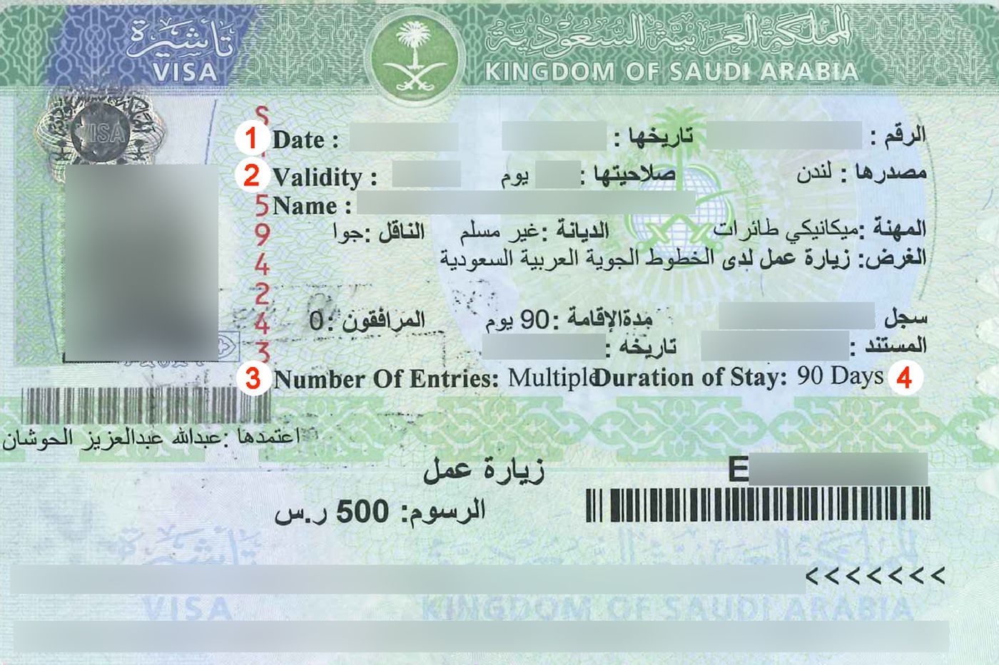 إنجاز استعلام عن تأشيرة برقم الطلب C480d0c820(1)