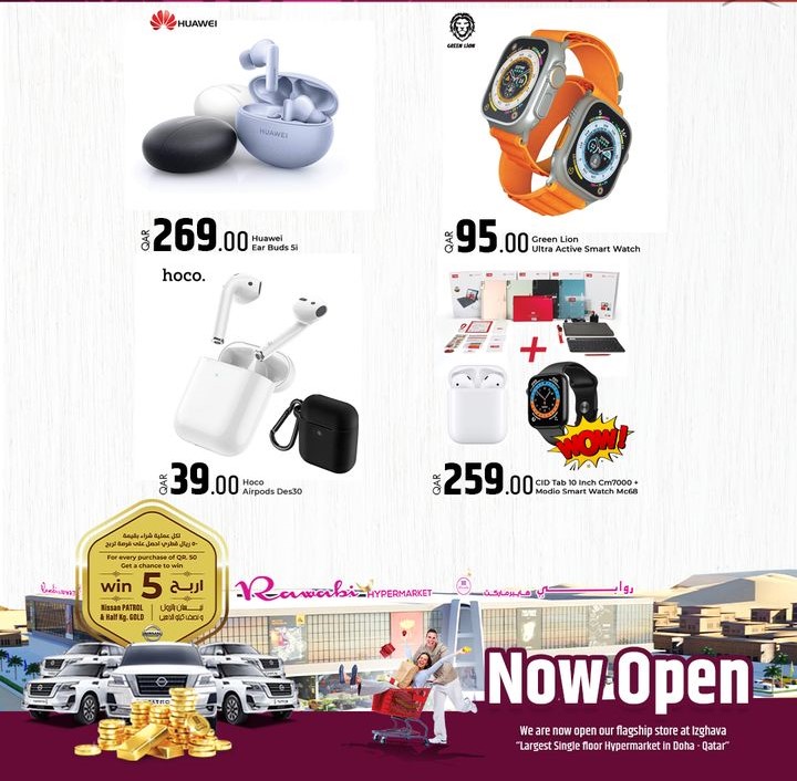 عروض روابي على السلع الغذائية