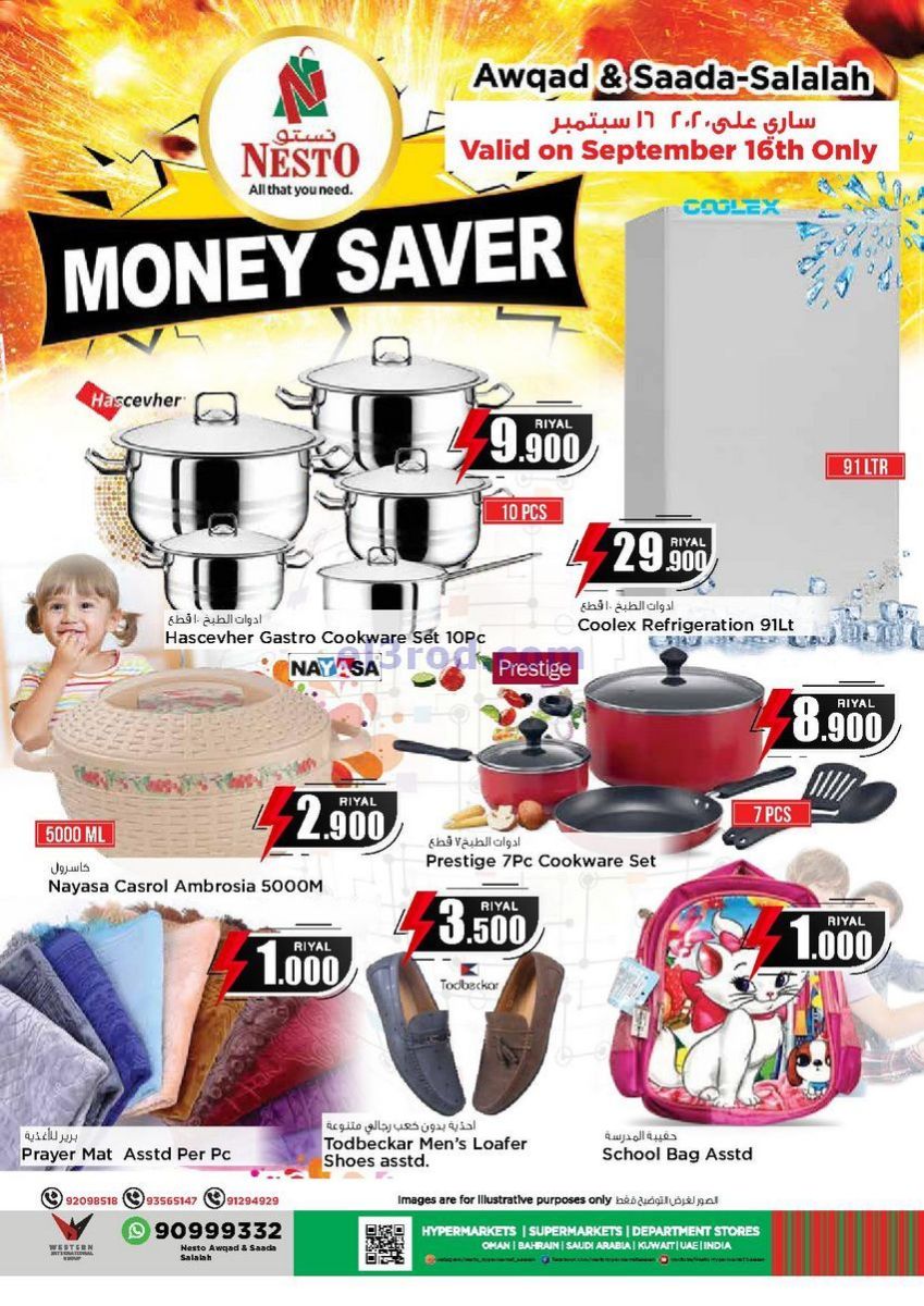 عروض نستو هايبر ماركت عمان