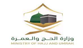 إلغاء تصريح الحج