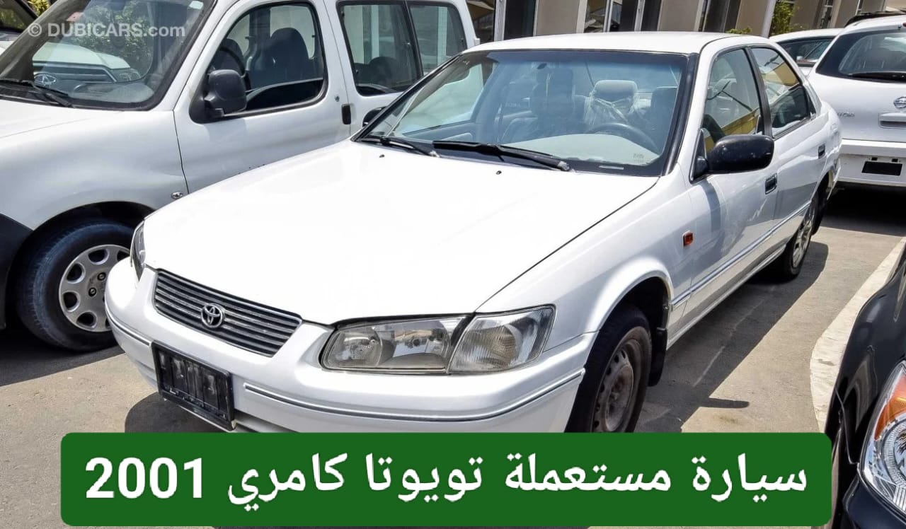 سيارة مستعملة في السعودية