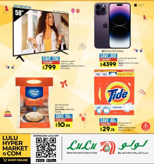 عروض لولو عمان