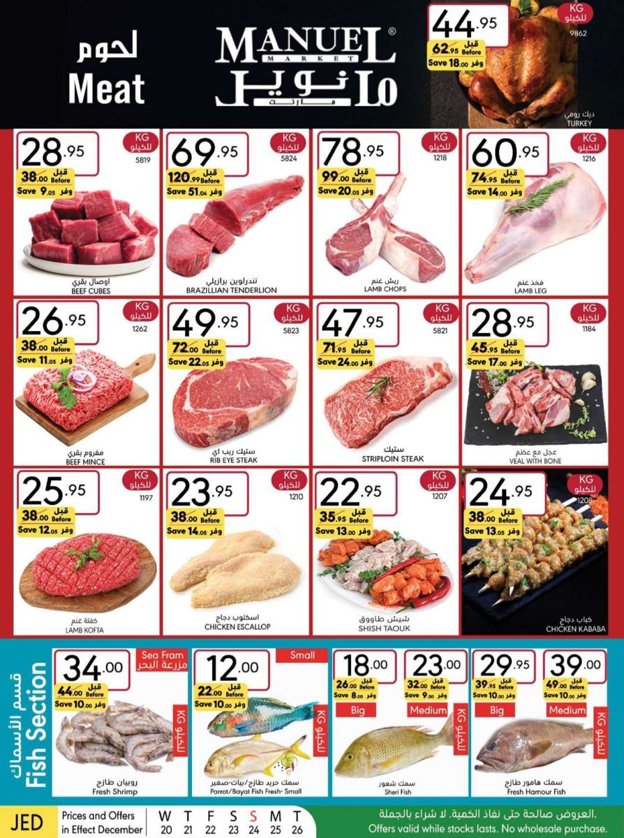 أجدد عروض في السعودية