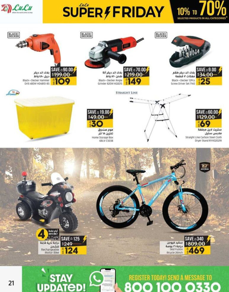 عروض لولو السعودية