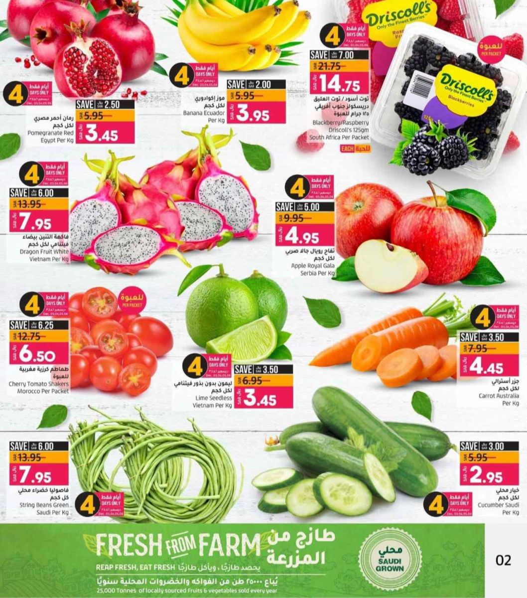 عروض بنده السعودية