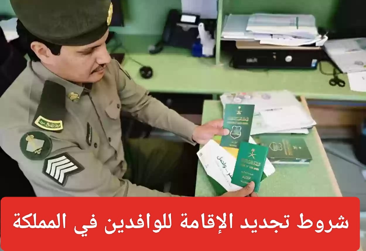 الإقامة المجانية للمغتربين