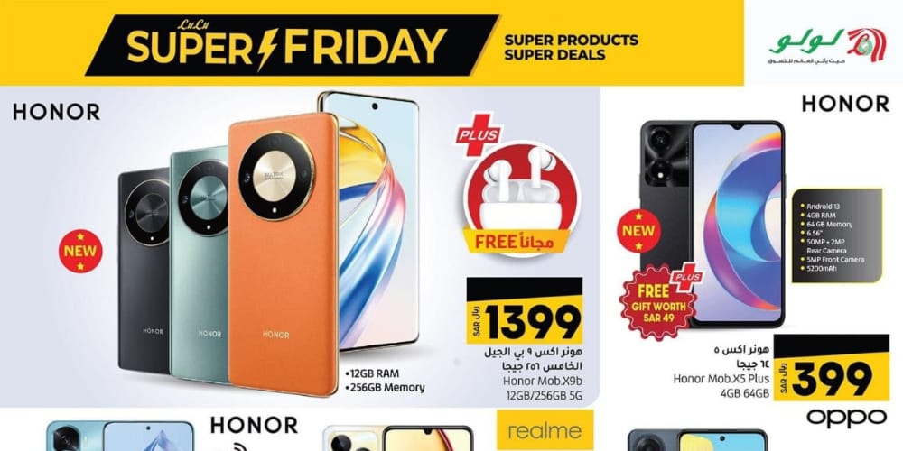 لولو هايبر ماركت