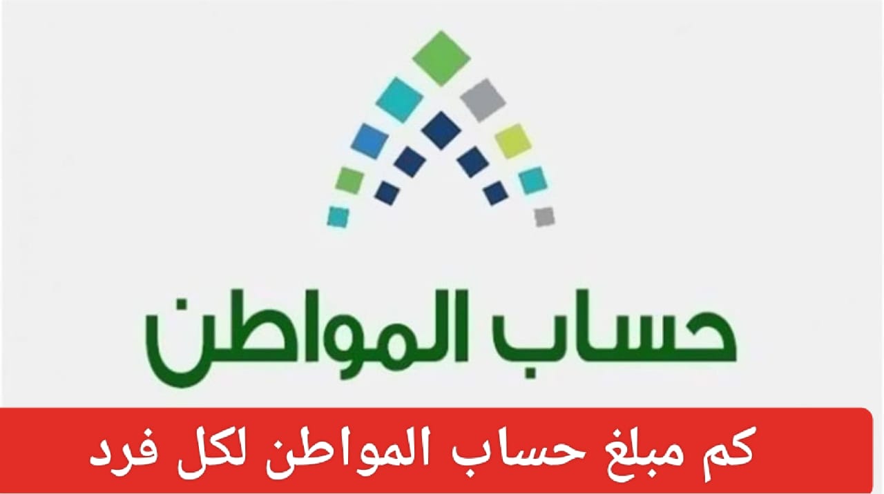 أسباب نزول حساب المواطن ناقص