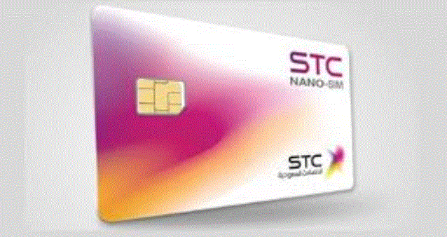 باقة مميزة من stc السعودية