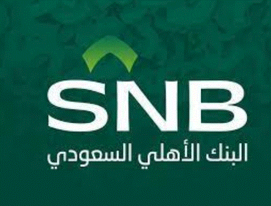 خطوات فتح حساب في البنك الأهلي السعودي