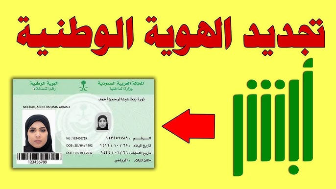 الهوية الرقمية