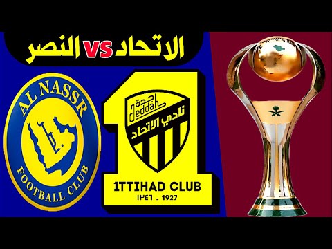 القنوات الناقلة لمباراة الاتحاد والنصر