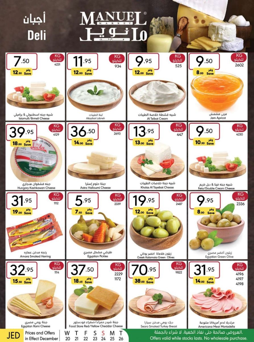 أجدد عروض في السعودية