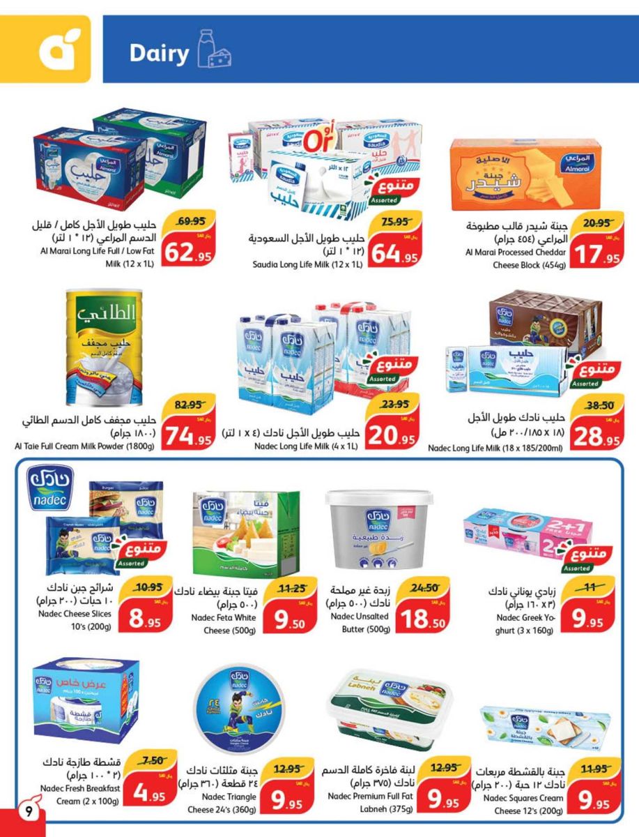 عروض بندة شهر نوفمبر