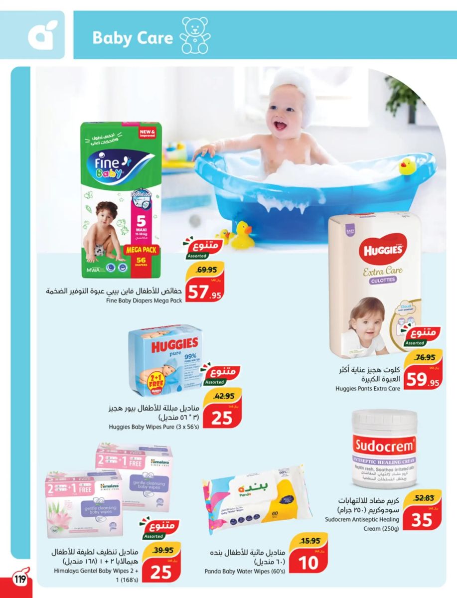 عروض بنده الصفحة الرئيسية