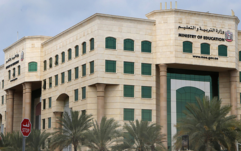 برنامج التعليم المستمر المتكامل